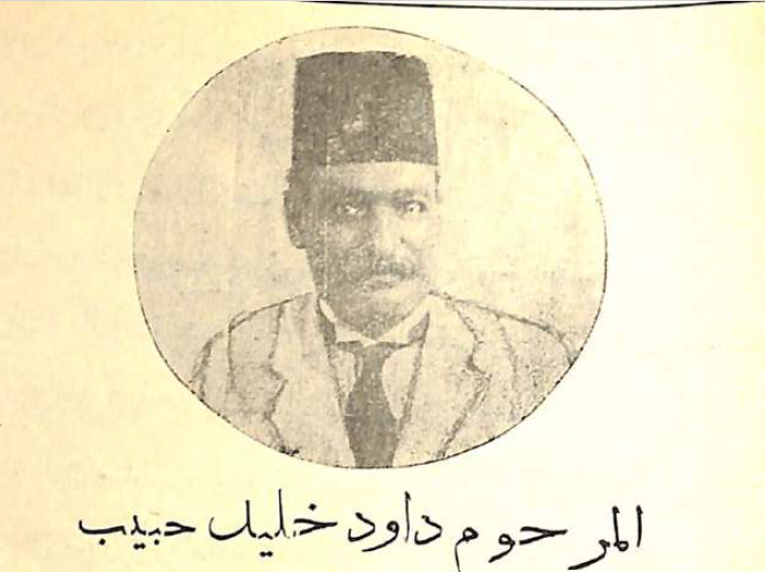 صور وحكايات: تاجر من غزة داود خليل حبيب