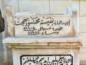 الزوجة الأولى لصلاح ذو الفقار