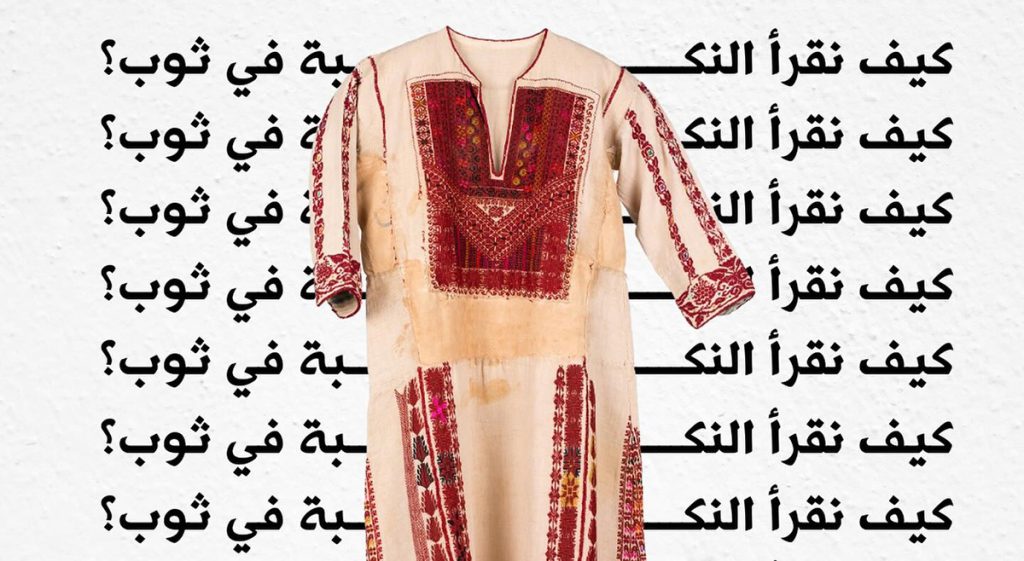 ثوب Copy