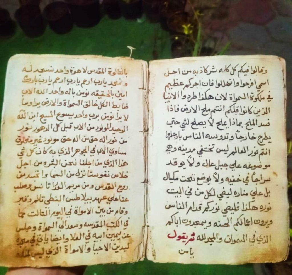 تهريب المخطوطات القبطية: الطريق إلى الحلم الأمريكي مخطوط قبطي للبيع في مصر بتاريخ اغسطس 2024 1 1 1