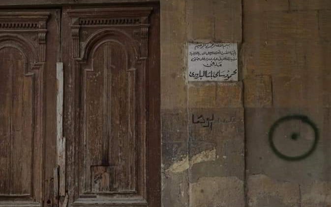 مقبرة محمود سامي البارودي وقبة ومسجد «الفلكي» على قوائم الهدم خلال أيام