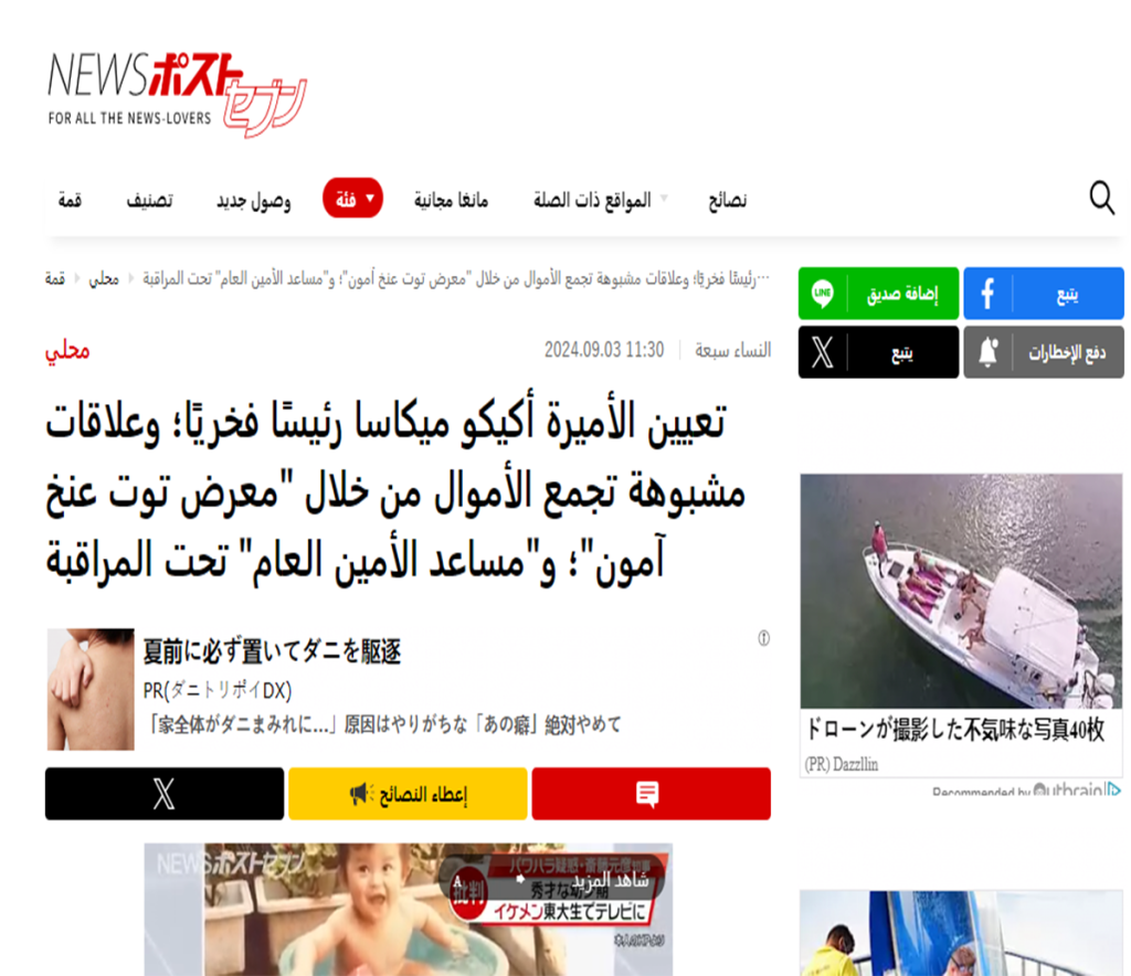 صحيفة يابانية 1