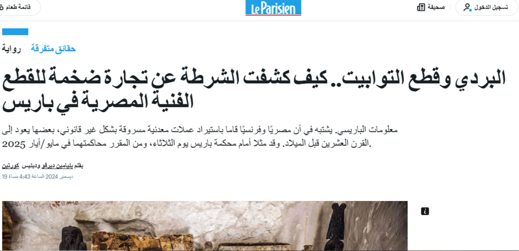 تقرير صحيفة لو باريسيان الفرنسية 2 1