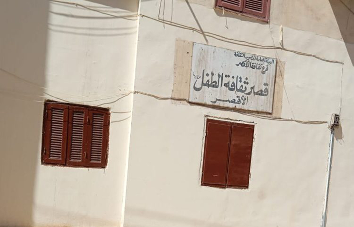 أمفورة وشواهد أثرية.. تفاصيل جديدة في واقعة التنقيب عن الآثار أسفل قصر ثقافة الطفل بالأقصر