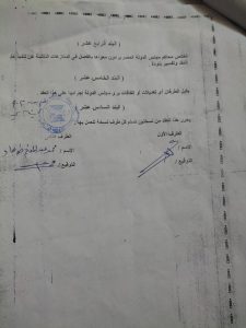 كشف باعتماد الفرقة القومية للموسيقى العربية بسوهاج للعام المالي 2024 2025 1 rotated