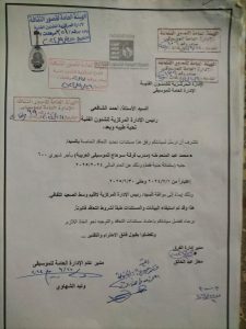 كشف باعتماد الفرقة القومية للموسيقى العربية بسوهاج للعام المالي 2024 2025 3 rotated