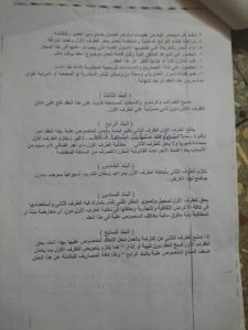 كشف باعتماد الفرقة القومية للموسيقى العربية بسوهاج للعام المالي 2024 2025 4 rotated
