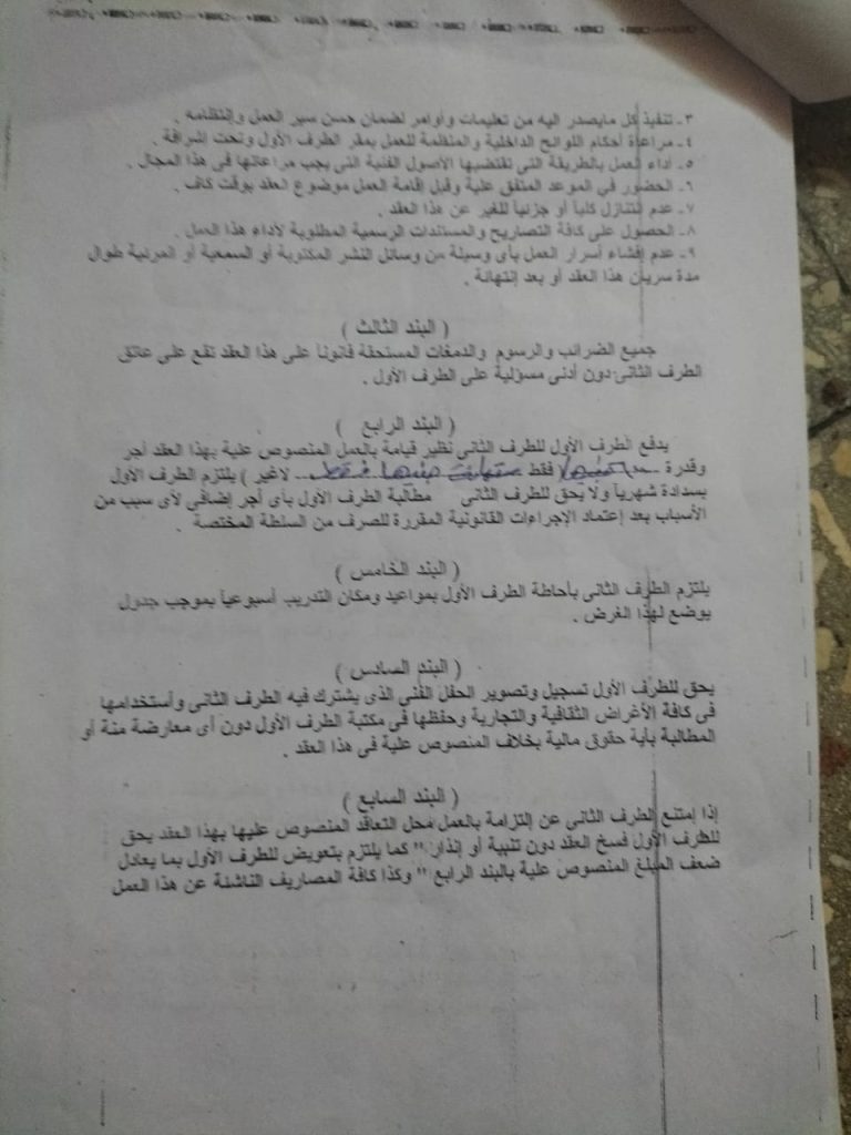 كشف باعتماد الفرقة القومية للموسيقى العربية بسوهاج للعام المالي 2024 2025 4 rotated