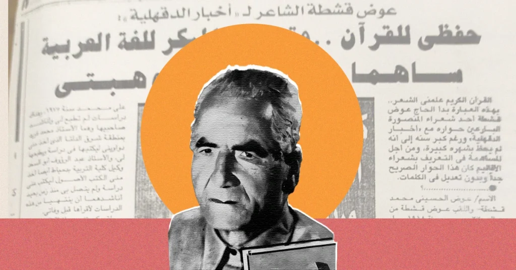 awad keshta