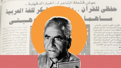 awad keshta