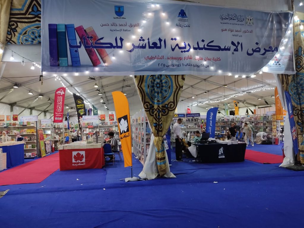 بلا فعاليات أو ندوات.. كيف أضاع معرض الإسكندرية العاشر للكتاب فرصته؟ pio