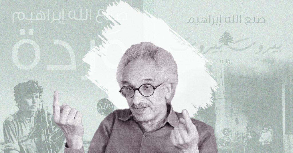 واقعية صنع الله رائد جيل الستينات sonallah ibrahim