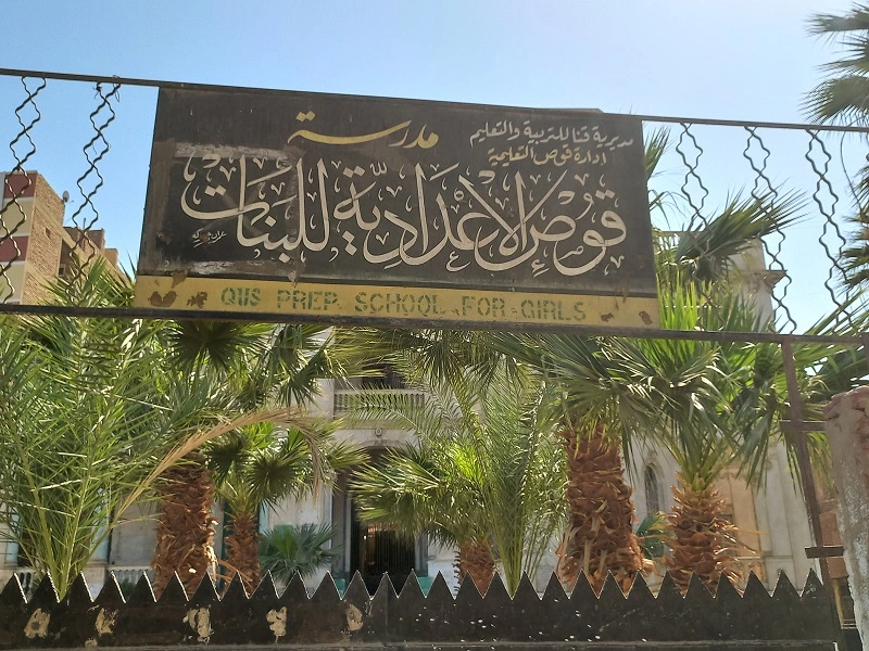 «مدارس قنا التراثية».. قصور مهجورة وأخرى في انتظار الهدم ouiuiui