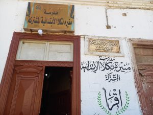 منيرة ب مشتركة