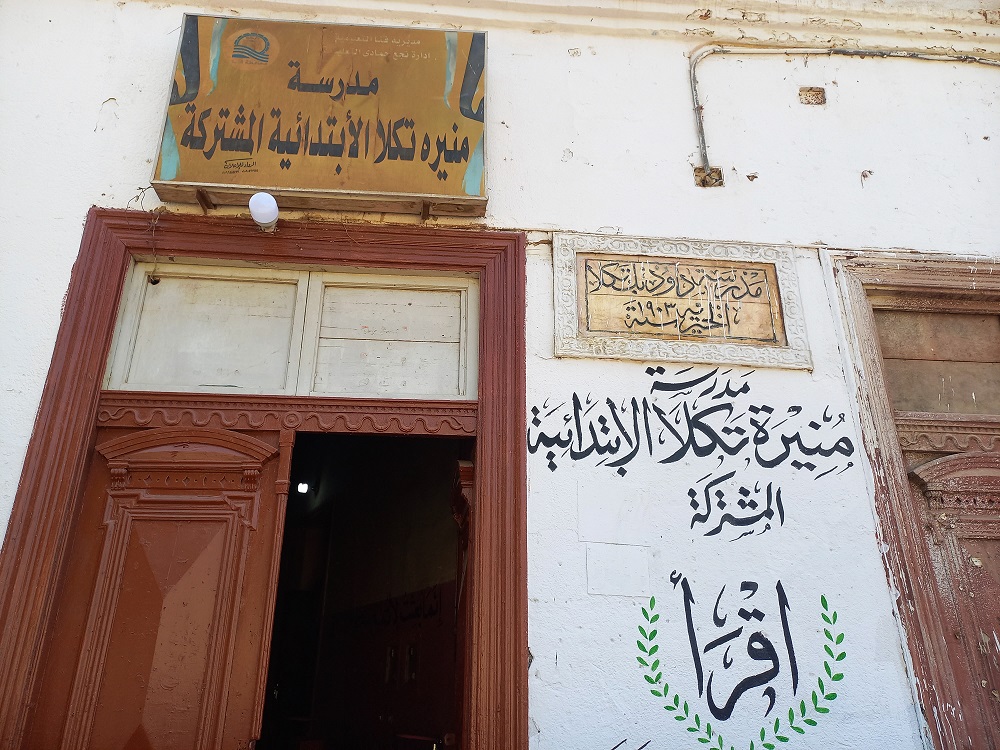 منيرة ب مشتركة