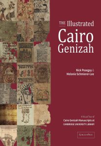 كتاب جنيزا القاهرة المصورة في جامعة كامبريدج 3