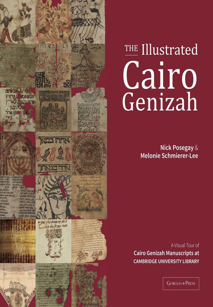 كتاب جنيزا القاهرة المصورة في جامعة كامبريدج 3