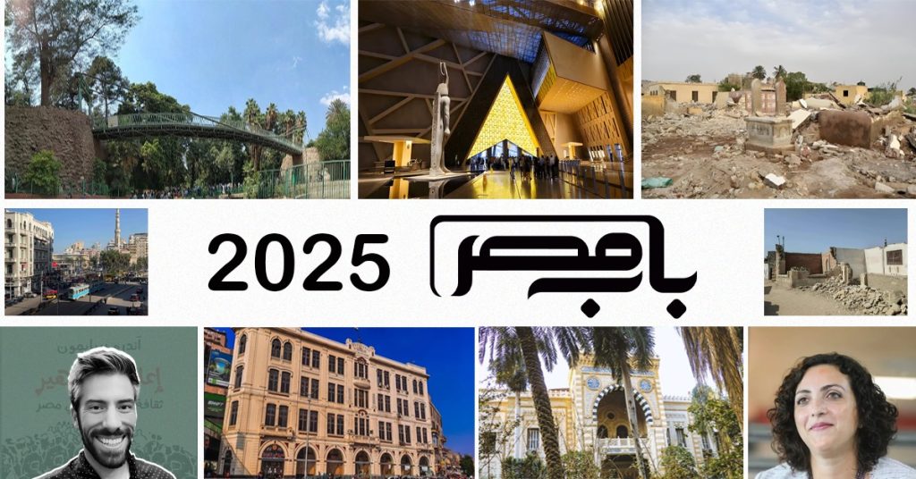 وداعا 2025