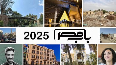 وداعا 2025