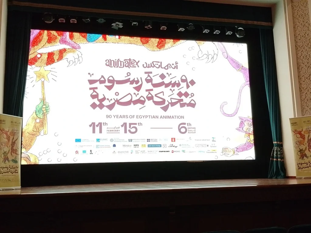 بدايتها «مشمش أفندي».. «أنيماتكس» تحتفي بـ90 عاما من الرسوم المتحركة المصرية asd (18)