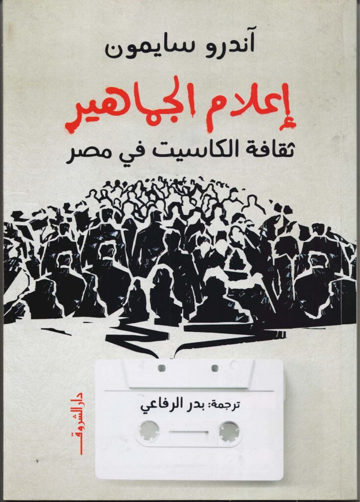 andrew`s book
